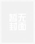 他的温柔陷阱